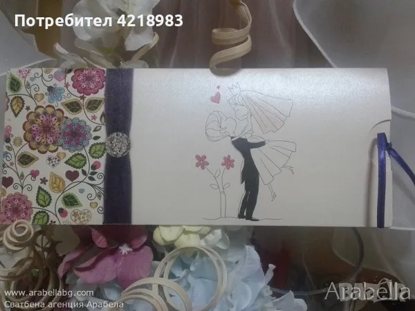  Бюджетни забавни сватбени покани, снимка 2 - Покани - 49278237