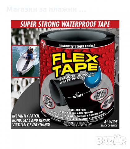 Водоустойчиво тиксо Flex Tape  код 1795, снимка 1 - Други - 26932924