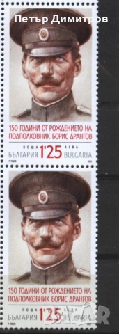 Чиста марка Добри Чинтулов Борис Дрангов 2023 от България, снимка 7 - Филателия - 51058555