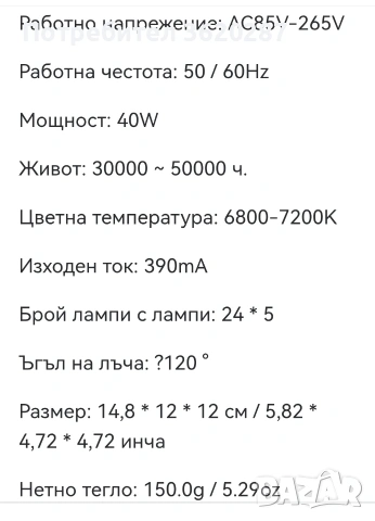 Сгъваема LED лампа 40W, снимка 5 - Лампи за таван - 53234555