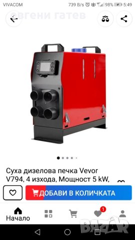 Дизелови печки VEVOR И SUNSTAR  12 v 2, 5, и 8 кw, снимка 7 - Каравани и кемпери - 43718617