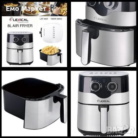 Фритюрник с горещ въздух Lexical Airfryer LAF-3004 , 8L, 1800W, инокс