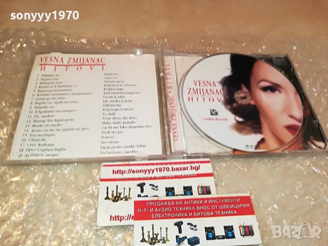 VESNA ZMIJANAC-HITOVI CD 0709221552, снимка 6 - CD дискове - 37928916