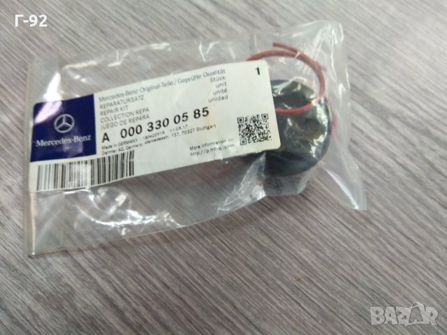 A0003300585**NEU**MERCEDES-BENZ**РЕМОНТЕН КОМПЛЕКТ**, снимка 3 - Части - 33613404