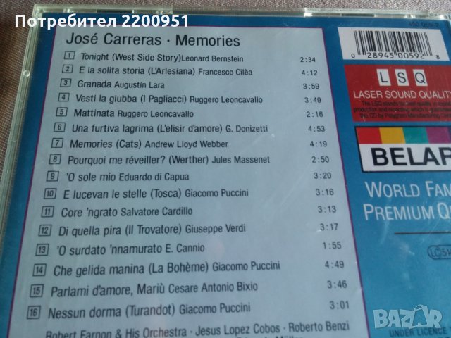 JOSE CARRERAS, снимка 7 - CD дискове - 33420023