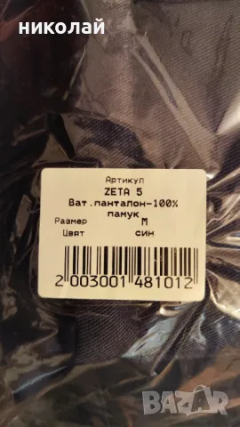 комплект Зимни работни дрехи, снимка 3 - Други - 49207378