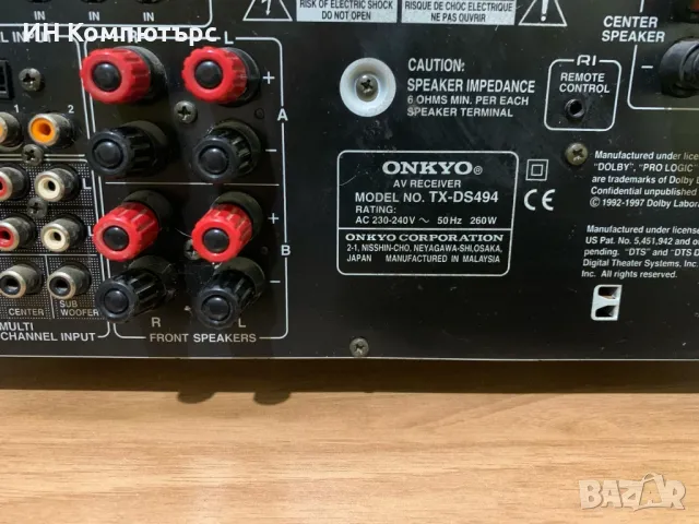 Продавам 5.1 транзисторен ресийвър Onkyo TX-DS494, снимка 6 - Ресийвъри, усилватели, смесителни пултове - 49183844