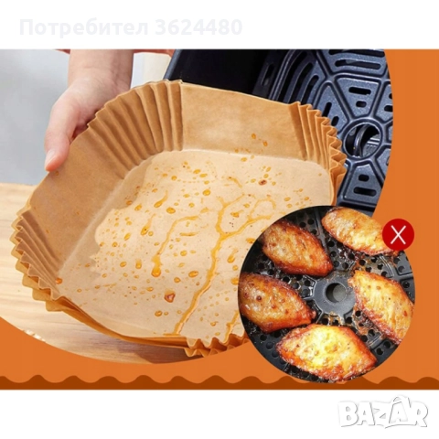 Хартиени подложки за Еър Фрайър 4094, снимка 10 - Други - 52687417