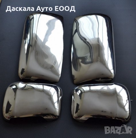  Комплект капаци за огледала на Волво Volvo FH12 FH13 FM FH2 FH3