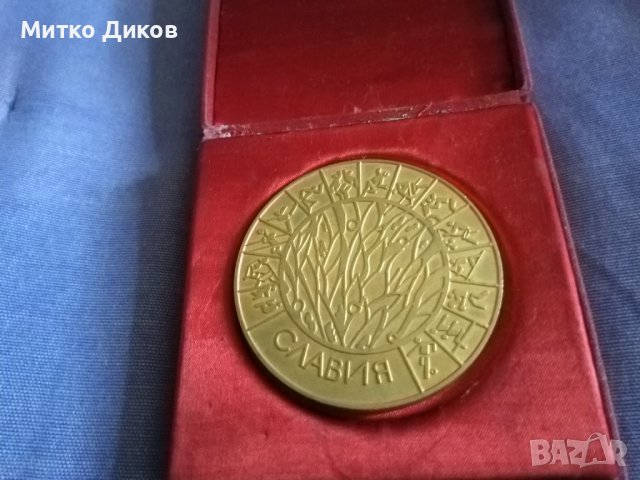 Плакет Медал 70години Славия в кутия, снимка 3 - Футбол - 38135263