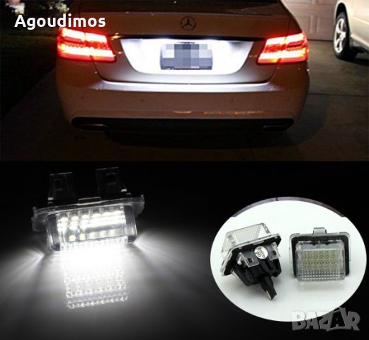 Диодни(LED) плафони за Mercedes W211 W212 W216 W219 W221 R171 W203 В204, снимка 2 - Аксесоари и консумативи - 15851771