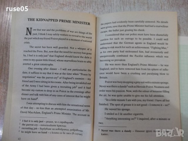 Книга "THE BEST STORIES - AGATHA CHRISTIE" - 144 стр., снимка 3 - Художествена литература - 43562191