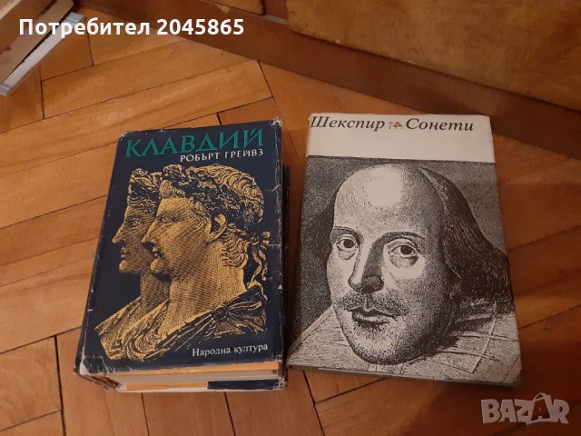 Продавам книги, снимка 2 - Художествена литература - 35537543