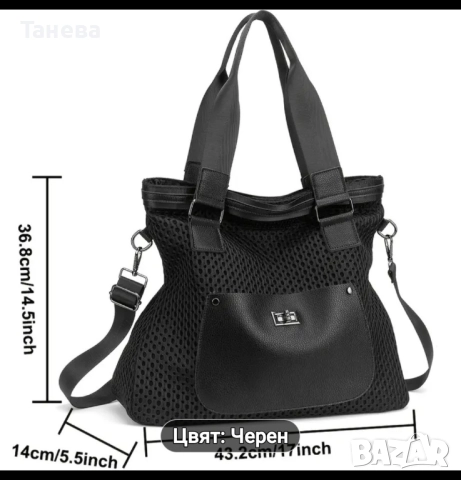 дамска чанта
