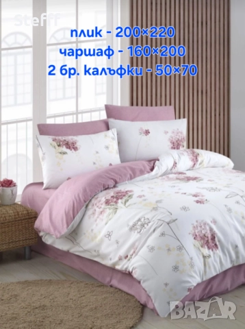 Спални комплекти памук