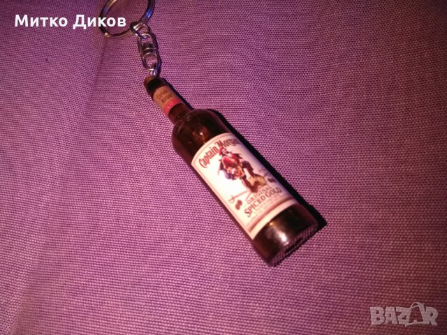 Ключодържател Кептън Морган питие