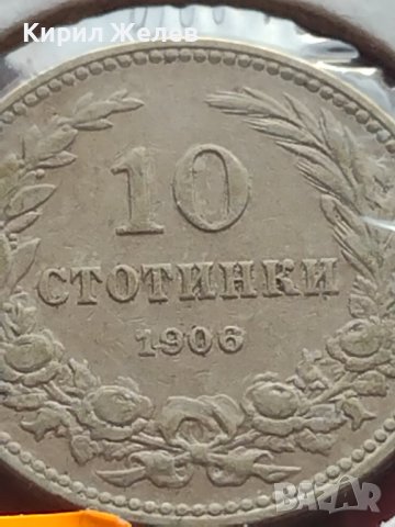 Монета 10 стотинки 1906г. България Съединението прави силата 24786, снимка 4 - Нумизматика и бонистика - 43067970