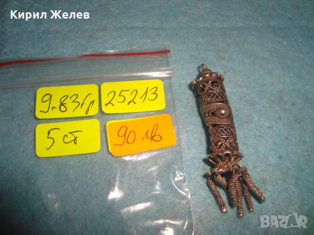 СТАРИННА СРЕБЪРНА ВИСУЛКА ФИЛИГРАННО ВИСОКОПРОБНО СРЕБРО НЕВЕРОЯТНА МАЙСТОРСКА РЪЧНА ИЗРАБОТКА 25213, снимка 3 - Антикварни и старинни предмети - 34854543
