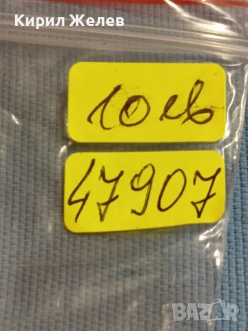 Лот монети 6 броя продупчени подходящи за носия,забрадка, престилка за КОЛЕКЦИОНЕРИ 47907, снимка 14 - Нумизматика и бонистика - 47835246