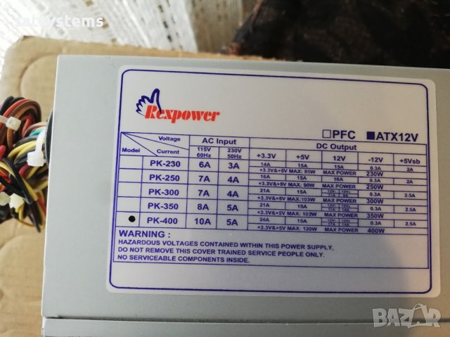 Компютърно захранване 400W Rexpower PK-400 ATX12V 120mm FAN