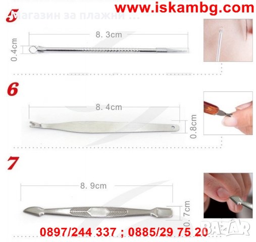 Несесер Комплексна грижа за нокти 11в1, снимка 5 - Други - 26845471