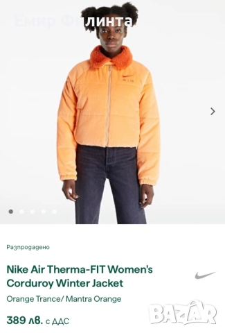 Яке Nike Air , снимка 2 - Якета - 51965693