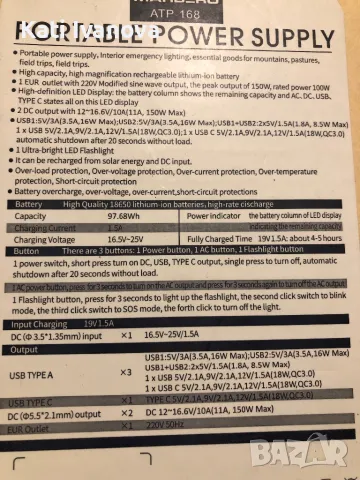 Електростанция MARBERO 150 W Слънчев генератор 98 Wh Батерия за къмпинг Захранване с 220 V контакт, снимка 10 - Екипировка - 48529556