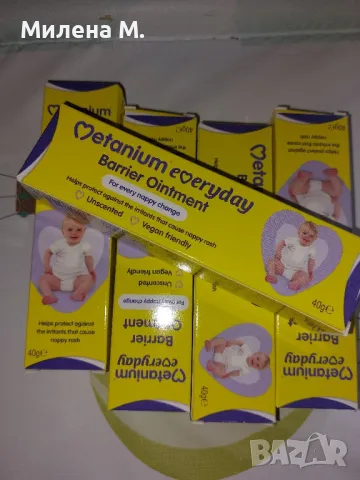 Metanium крем при подсичане