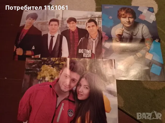 ПЛАКАТИ БРАВО , снимка 9 - Списания и комикси - 48473617