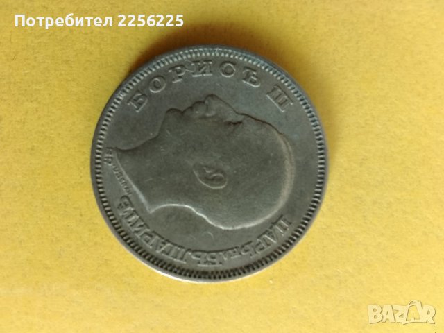 20 лева 1930 година, снимка 2 - Нумизматика и бонистика - 43376973