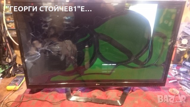 47LM615S СЪС СЧУПЕНА МАТРИЦА