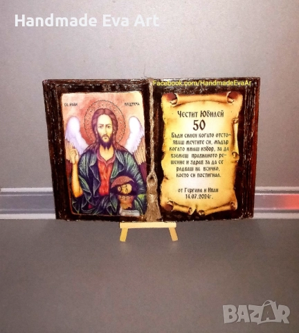 Подарък за всеки повод, ръчна изработка- Старинна книга с икона на Свети Мина и личен поздрав, снимка 4 - Ръчно изработени сувенири - 47602278