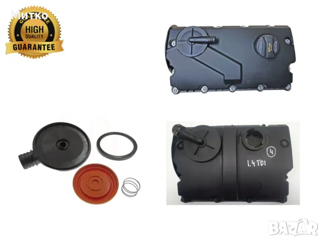 Мембрана клапан картерни газове AUDI VW SEAT SKODA 1.4-2.0TDI 038103469AE,038103475N,045103469G