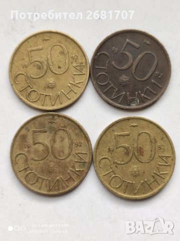 Монети от 90-те години, снимка 5 - Нумизматика и бонистика - 32985073