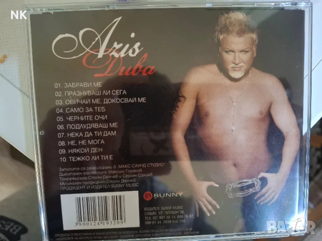 Азис/Azis-Дива, снимка 2 - CD дискове - 50384264