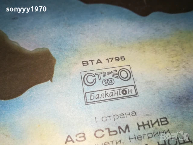 POOH-ПЛОЧА 1006251011, снимка 8 - Грамофонни плочи - 50612358