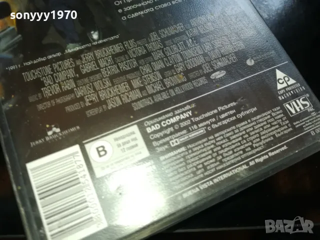 ГАДНА КОМПАНИЯ-ORIGINAL VHS VIDEO TAPE 2205251854, снимка 11 - Други жанрове - 50392281