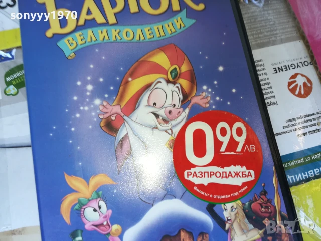 БАРТОК-ORIGINAL VHS TAPE 3005250911LBCHERY, снимка 5 - Други жанрове - 50479946