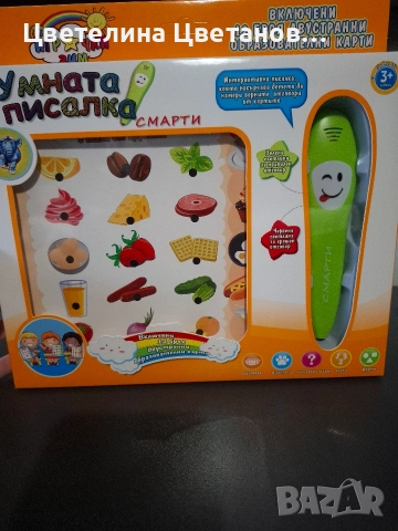 Умната писалка Смарти