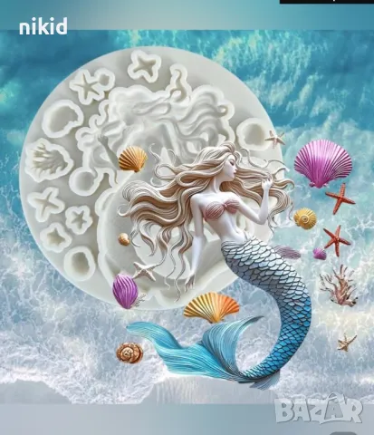 Момиче Русалка мида морска звезда корал силиконов молд форма фондан шоколад  декор