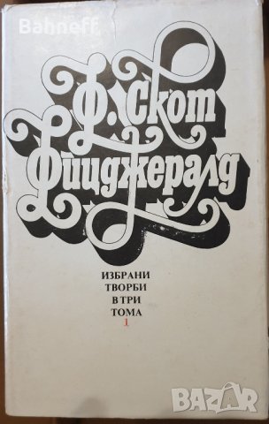 Скот Фицжерал 3 тома и Джек Лондон 6 тома, снимка 2 - Художествена литература - 44116143