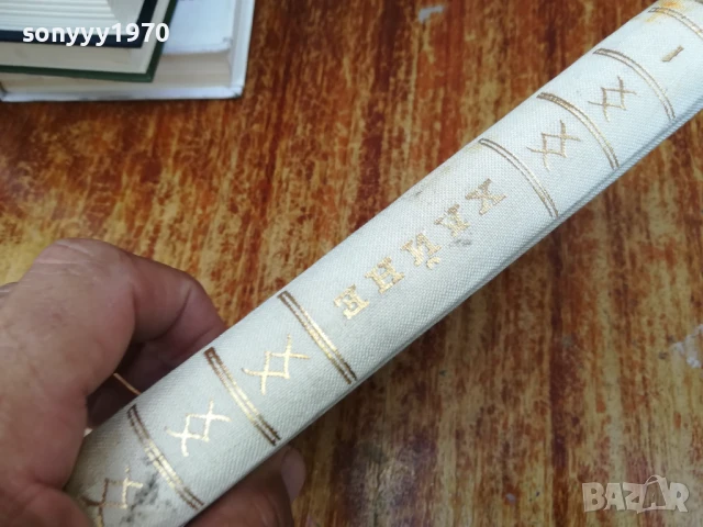 ХАЙНРИХ ХАЙНЕ 2407252055, снимка 6 - Художествена литература - 51132896