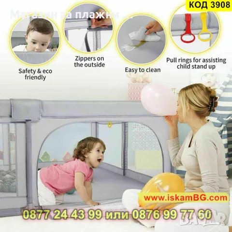 Лесно сглобяема кошара за игра за бебе с размери 150 x 200 см - КОД 3908, снимка 17 - Кошарки - 48154839