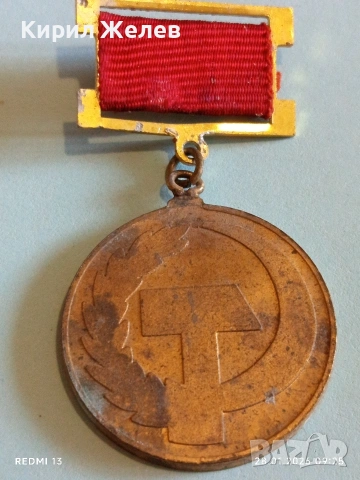 Стар медал 80г. РЕВОЛЮЦИОННО ПРОФСЪЮЗНО ДВИЖЕНИЕ в БЪЛГАРИЯ 22306, снимка 2 - Антикварни и старинни предмети - 53253802