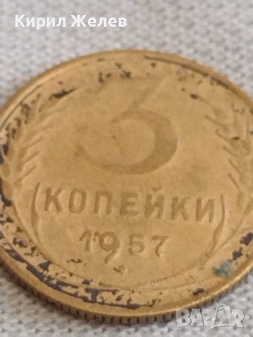 Две монети 1 копейка 1979г. / 3 копейки 1957г. СССР стари редки за КОЛЕКЦИЯ ДЕКОРАЦИЯ 88781, снимка 7 - Нумизматика и бонистика - 44028825