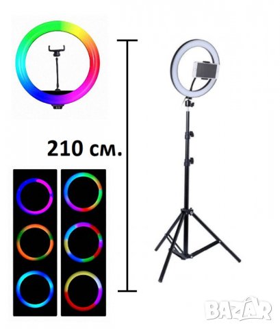 Селфи LED Ринг-лампа RGB (12 инча) 15 Цвята+Бяло с трипод 210 сантиметра, снимка 1 - Лед осветление - 32954027