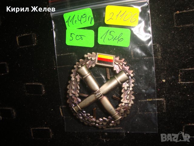 НЕМСКА АРТИЛЕРИЙСКА РЯДКА СТАРА КОКАРДА МЕСИНГОВА 21106