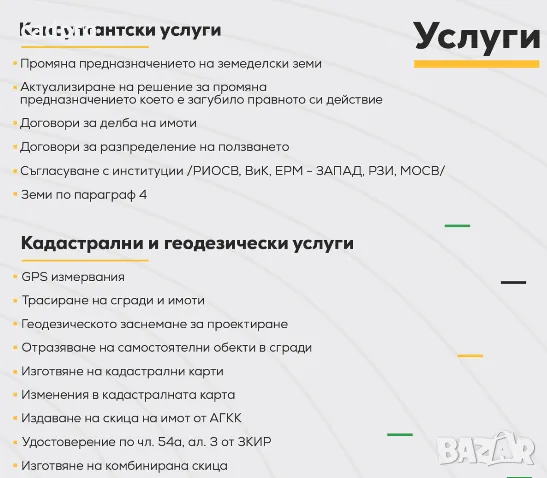 Смяна на статут на нива в парцел в Банско, снимка 9 - Земеделска земя - 47335021