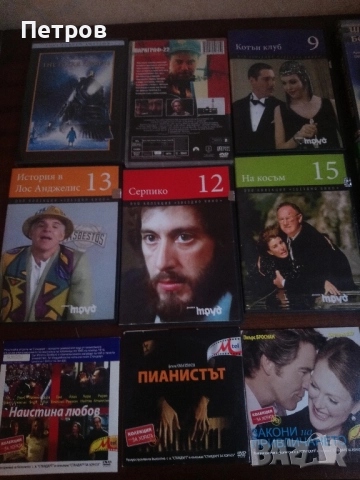 Филми ДВД, снимка 6 - DVD филми - 52789263