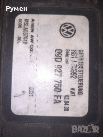 Transmission Computer/Компютър скорости VW Touareg 3.0 TDI 225 конски сили 09D927750FA